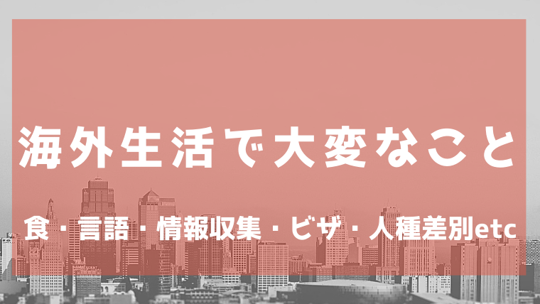 王屋镇关于日本生活和学习的注意事项